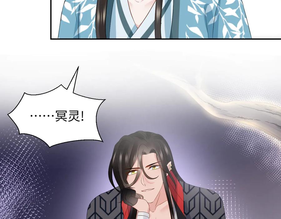 妖尊非要对我负责 - 第102话 将功赎罪。 - 第40张图