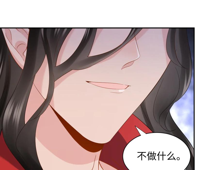 妖尊非要对我负责 - 第102话 将功赎罪。 - 第114张图