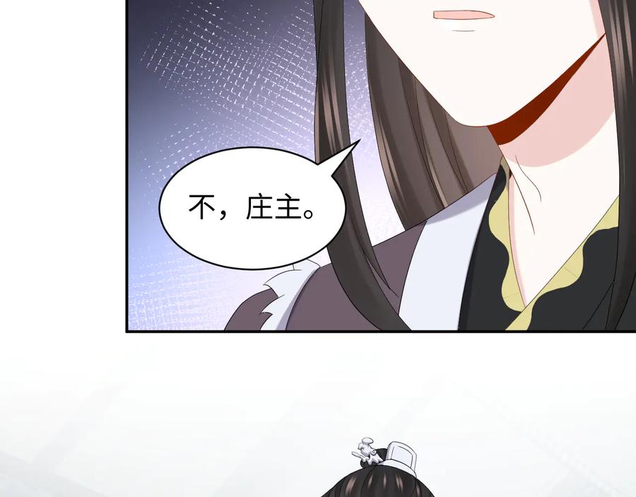 妖尊非要对我负责 - 第102话 将功赎罪。 - 第82张图