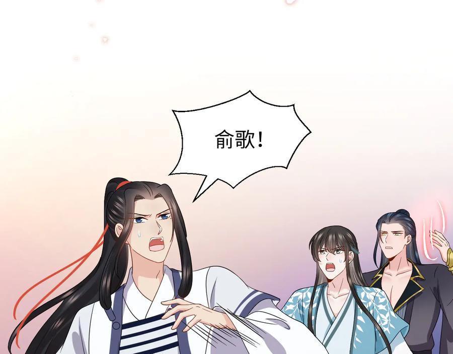 妖尊非要对我负责 - 第102话 将功赎罪。 - 第23张图