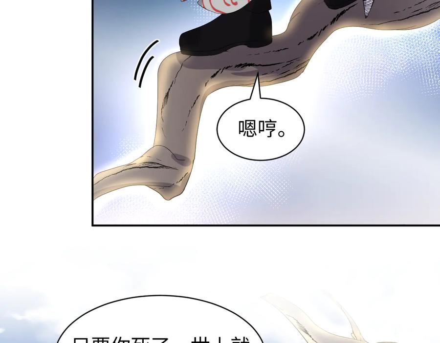 妖尊非要对我负责 - 第102话 将功赎罪。 - 第46张图