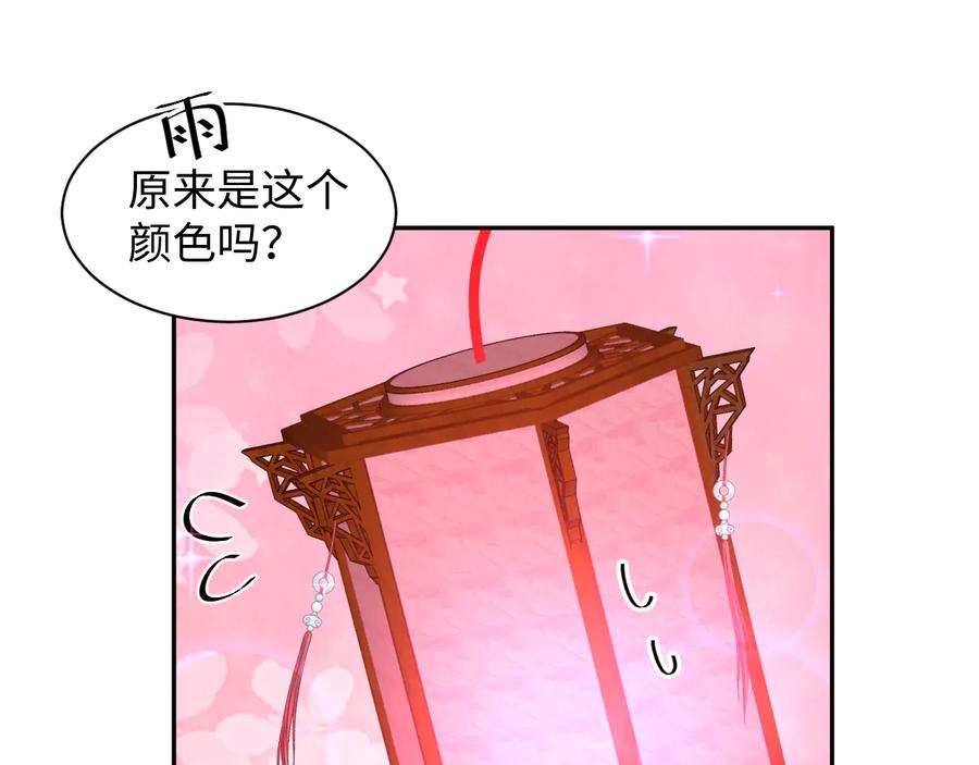 妖尊非要对我负责 - 第102话 将功赎罪。 - 第88张图