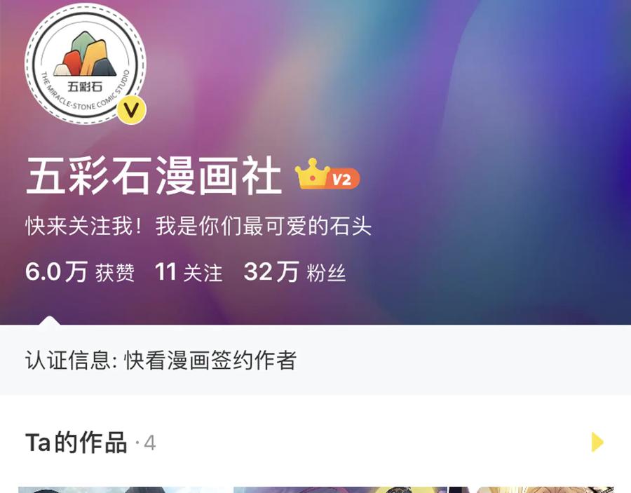 妖尊非要对我负责 - 第102话 将功赎罪。 - 第127张图