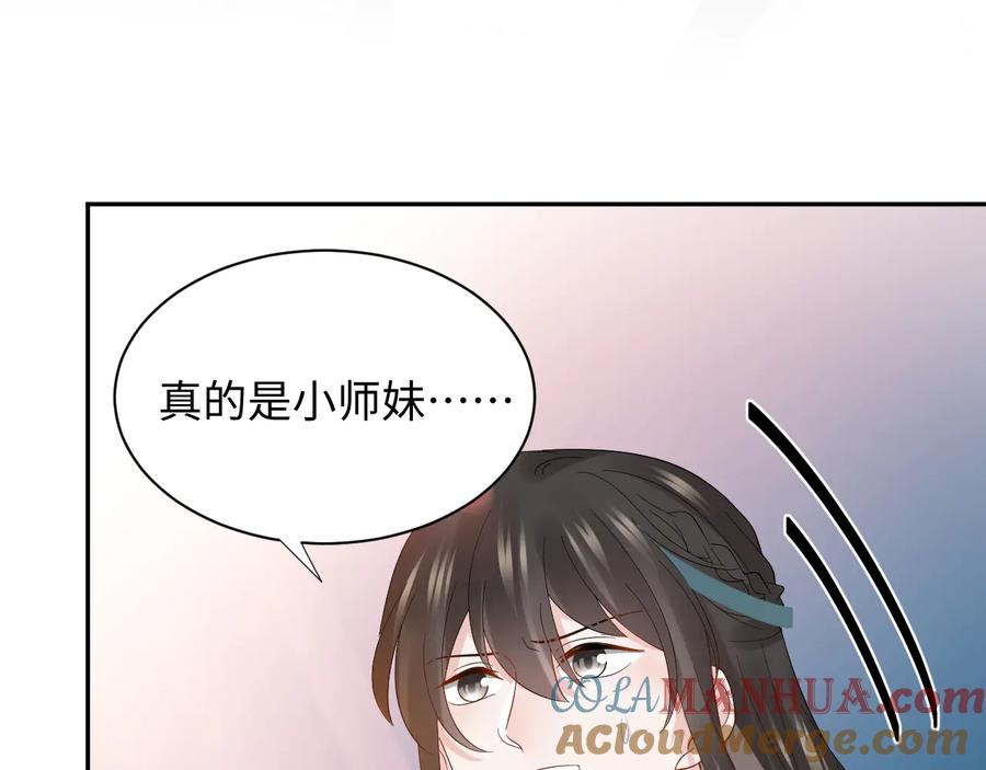 妖尊非要对我负责 - 第102话 将功赎罪。 - 第9张图