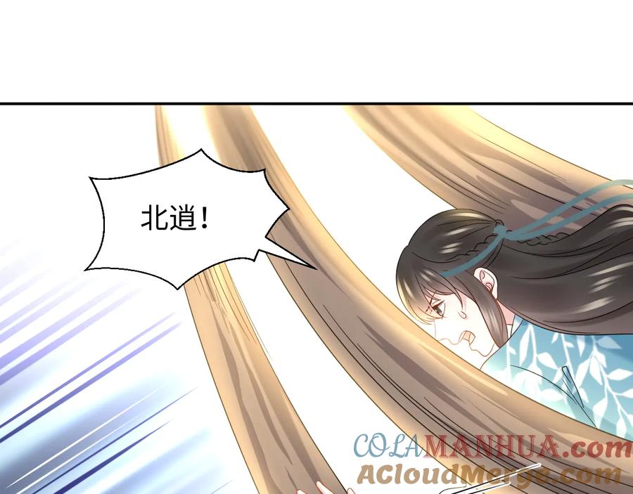 妖尊非要对我负责 - 第102话 将功赎罪。 - 第105张图