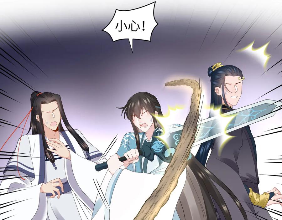 妖尊非要对我负责 - 第102话 将功赎罪。 - 第63张图