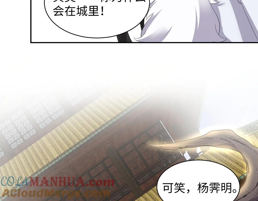 妖尊非要对我负责 - 第102话 将功赎罪。 - 第53张图