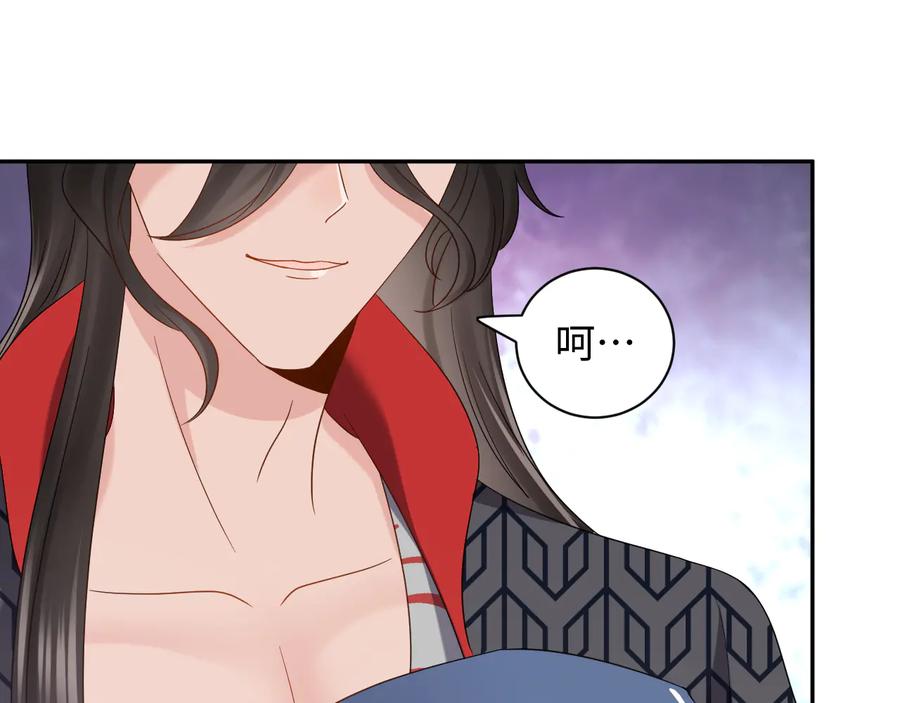 妖尊非要对我负责 - 第103话 编制的命运。 - 第79张图