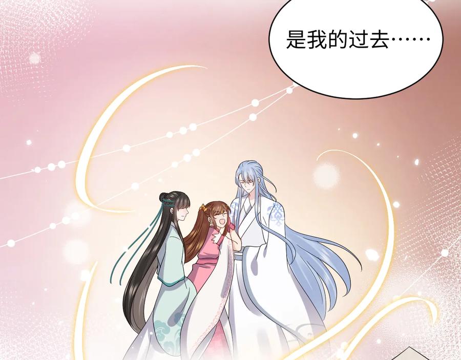 妖尊非要对我负责 - 第103话 编制的命运。 - 第38张图