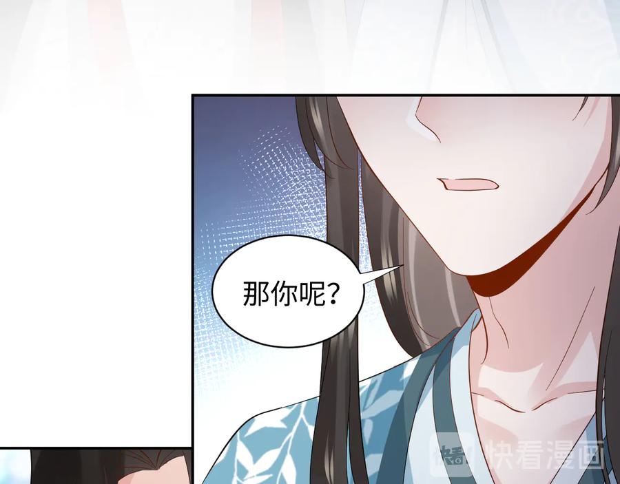 妖尊非要对我负责 - 第103话 编制的命运。 - 第66张图