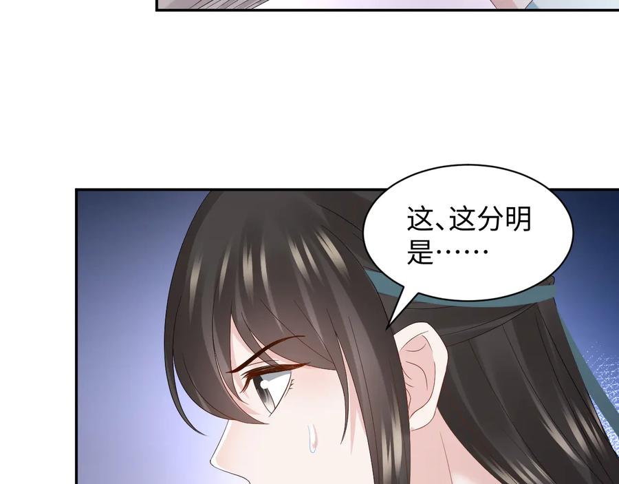 妖尊非要对我负责 - 第103话 编制的命运。 - 第50张图