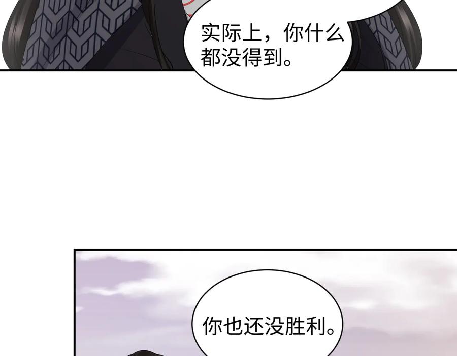 妖尊非要对我负责 - 第103话 编制的命运。 - 第76张图