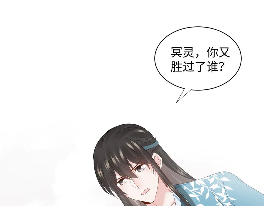 妖尊非要对我负责 - 第103话 编制的命运。 - 第68张图