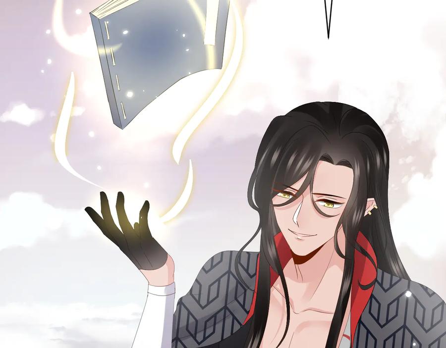 妖尊非要对我负责 - 第103话 编制的命运。 - 第23张图