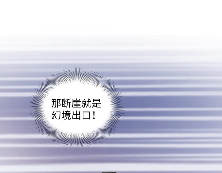 妖尊非要对我负责 - 第103话 编制的命运。 - 第11张图