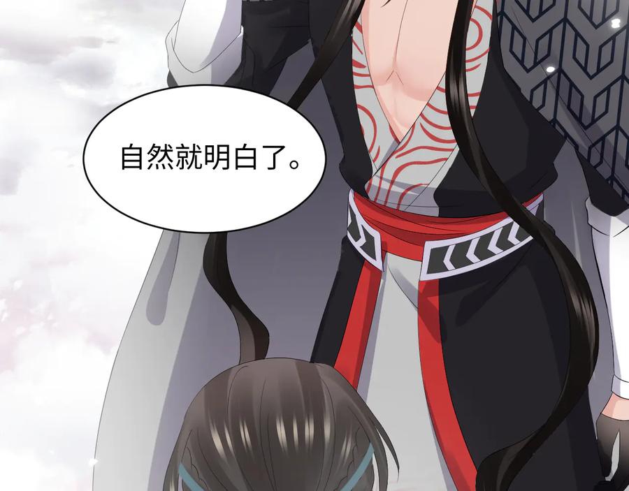 妖尊非要对我负责 - 第103话 编制的命运。 - 第24张图