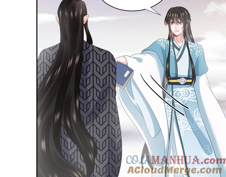 妖尊非要对我负责 - 第103话 编制的命运。 - 第77张图