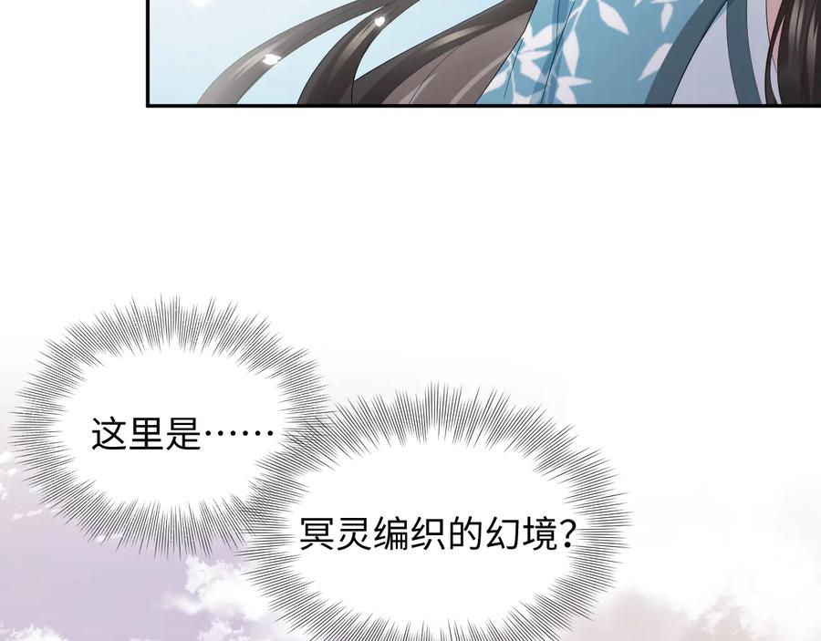 妖尊非要对我负责 - 第103话 编制的命运。 - 第6张图