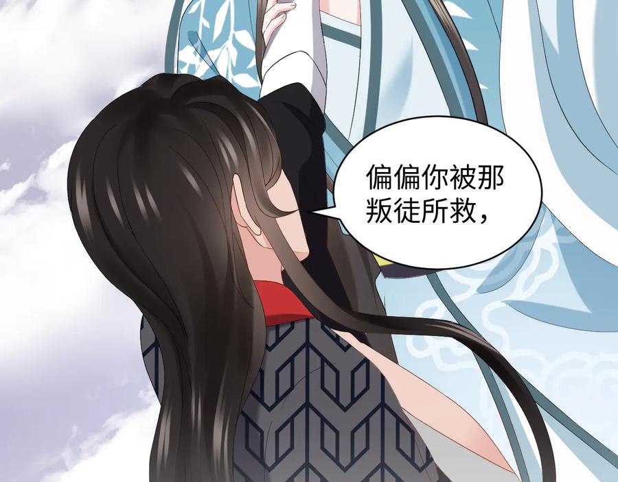 妖尊非要对我负责 - 第103话 编制的命运。 - 第99张图