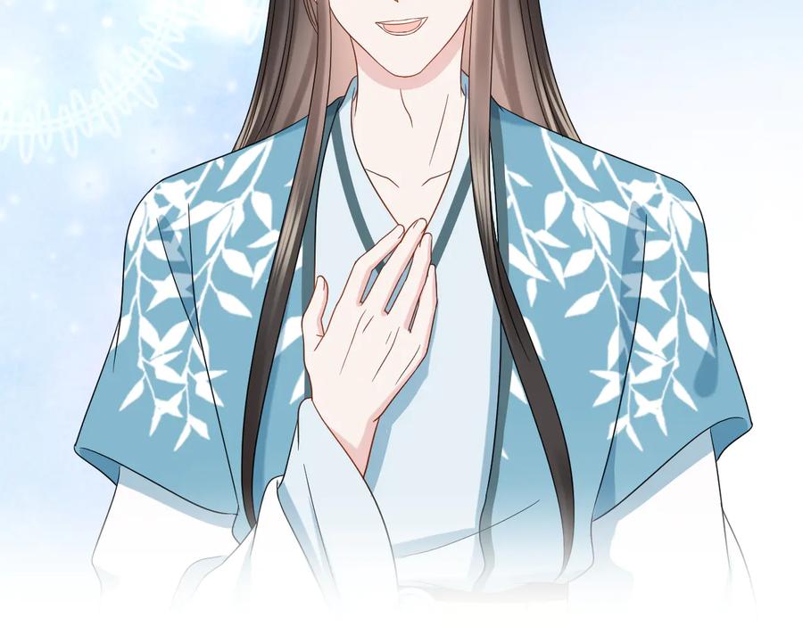 妖尊非要对我负责 - 第103话 编制的命运。 - 第84张图