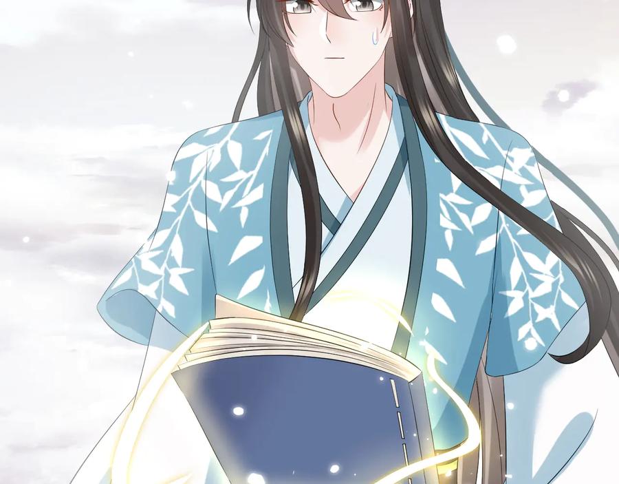 妖尊非要对我负责 - 第103话 编制的命运。 - 第27张图