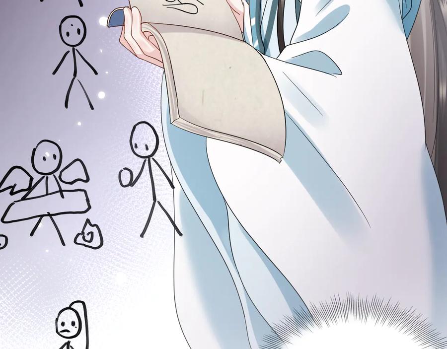 妖尊非要对我负责 - 第103话 编制的命运。 - 第47张图