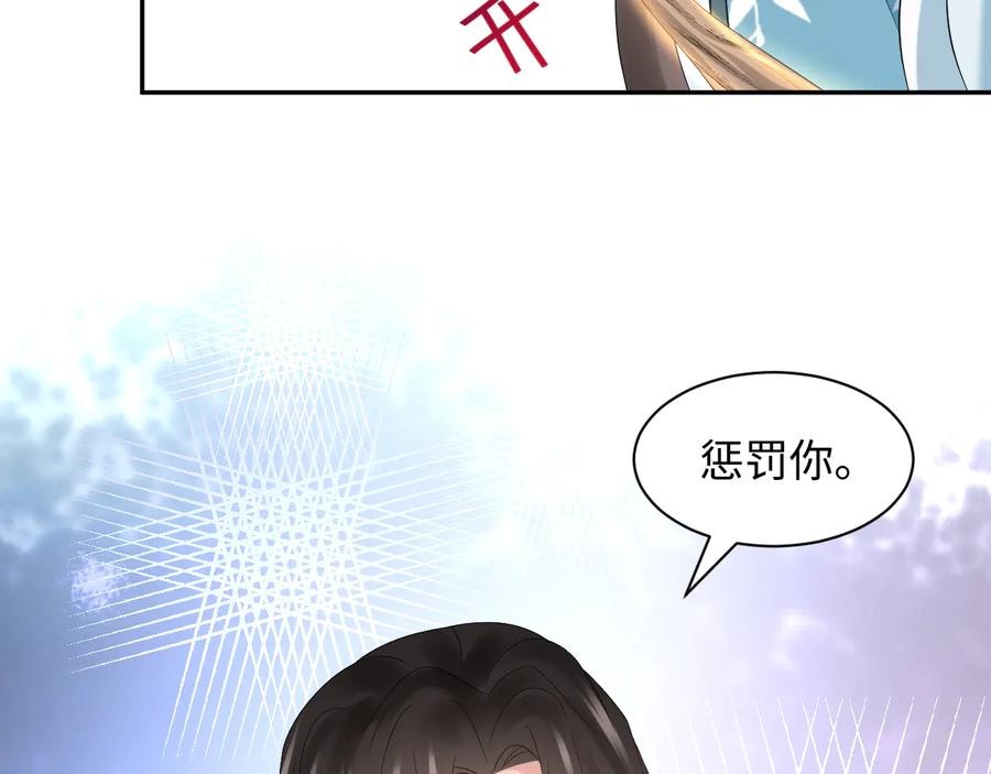 妖尊非要对我负责 - 第103话 编制的命运。 - 第102张图