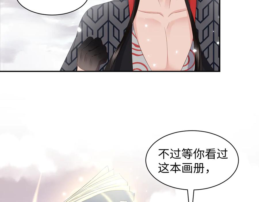 妖尊非要对我负责 - 第103话 编制的命运。 - 第22张图