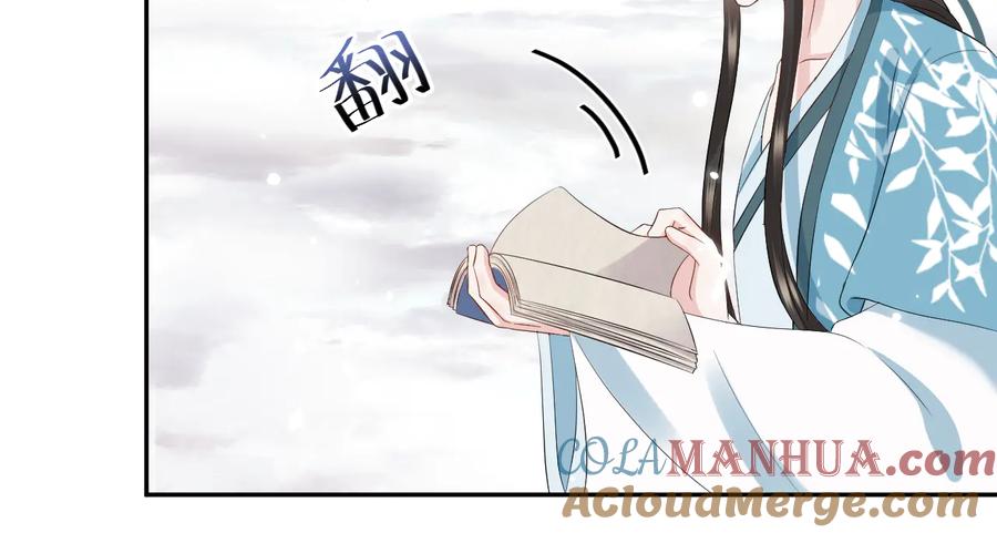 妖尊非要对我负责 - 第103话 编制的命运。 - 第33张图