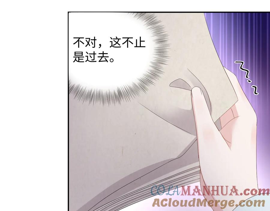 妖尊非要对我负责 - 第103话 编制的命运。 - 第49张图