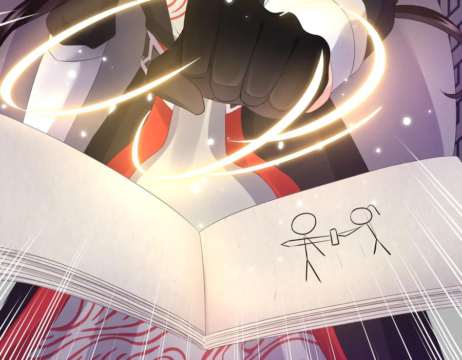 妖尊非要对我负责 - 第103话 编制的命运。 - 第62张图