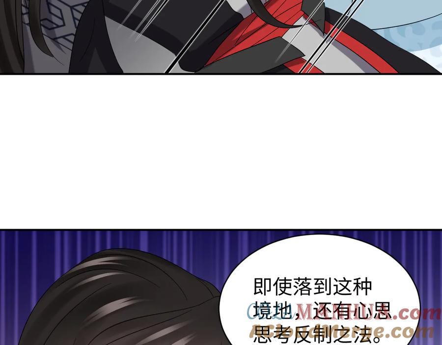 妖尊非要对我负责 - 第103话 编制的命运。 - 第89张图