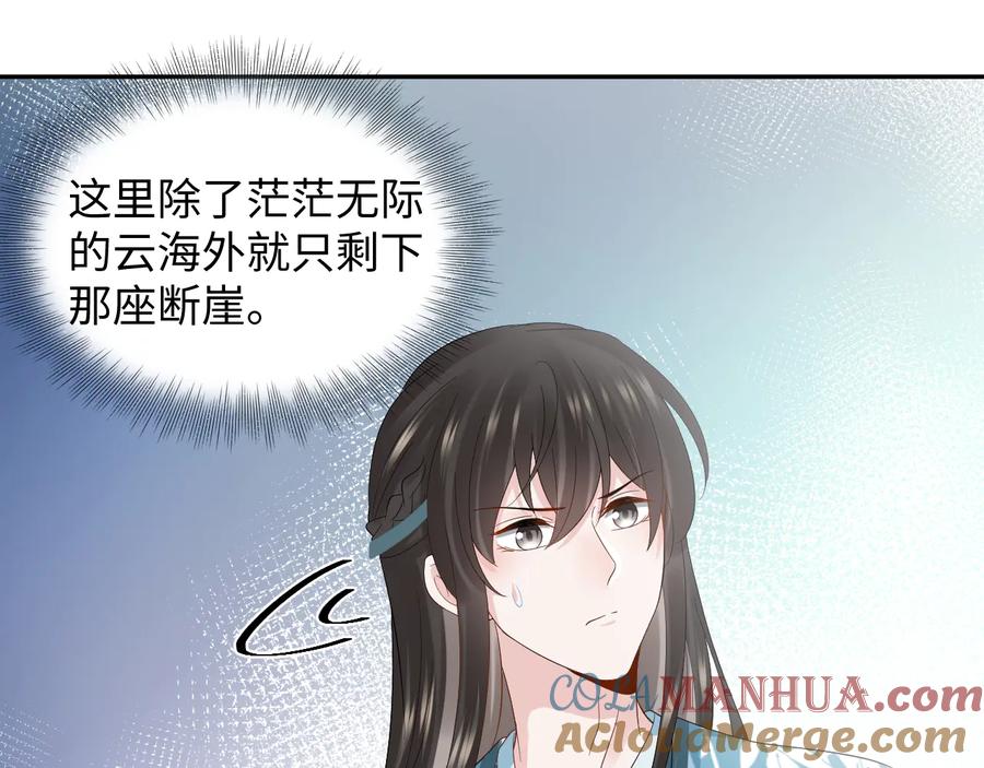 妖尊非要对我负责 - 第103话 编制的命运。 - 第9张图