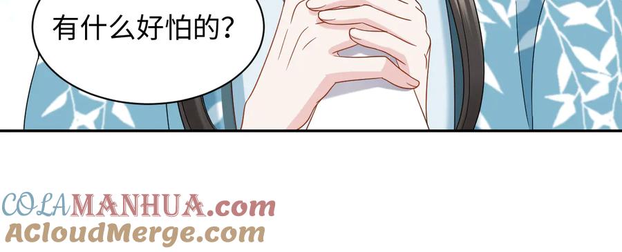 妖尊非要对我负责 - 第103话 编制的命运。 - 第93张图