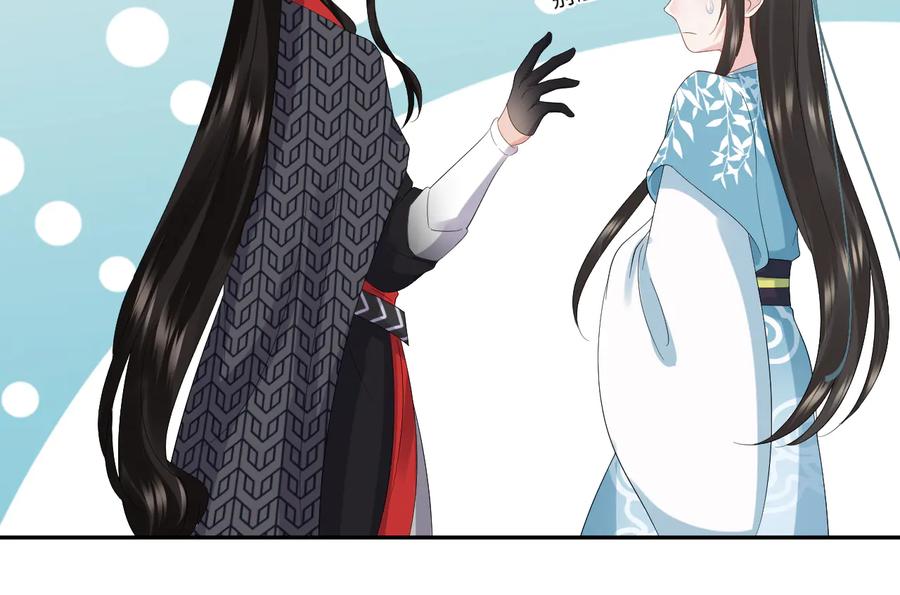 妖尊非要对我负责 - 第103话 编制的命运。 - 第18张图