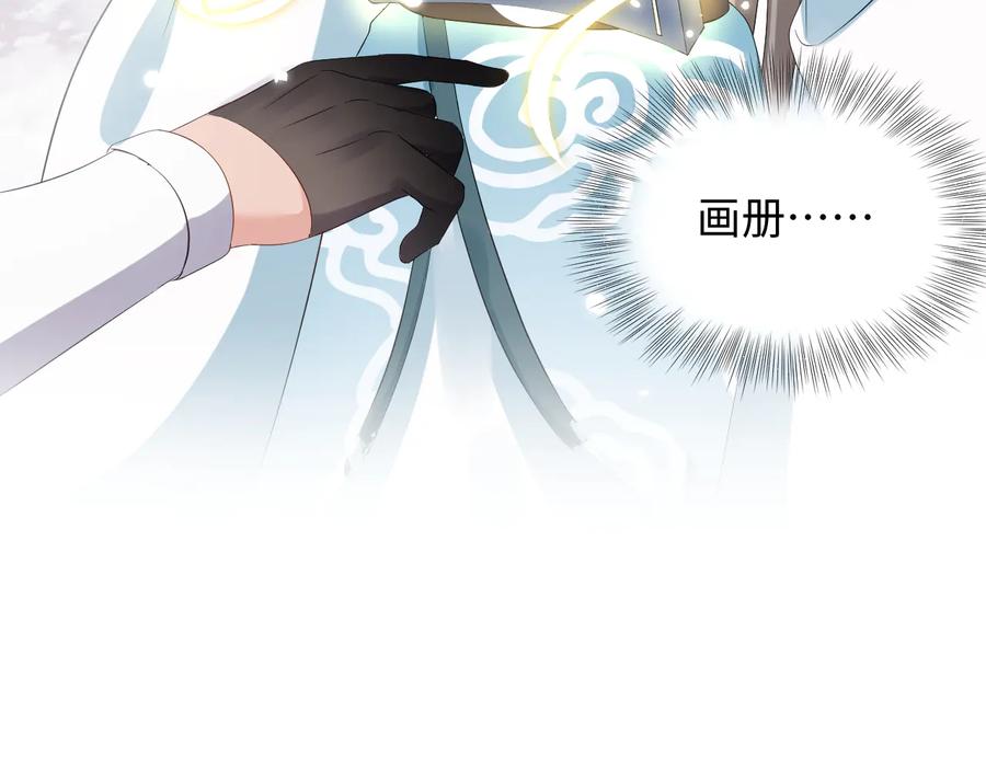 妖尊非要对我负责 - 第103话 编制的命运。 - 第28张图