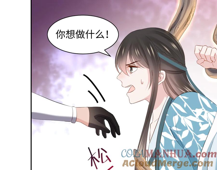 妖尊非要对我负责 - 第103话 编制的命运。 - 第101张图