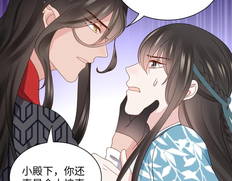 妖尊非要对我负责 - 第103话 编制的命运。 - 第90张图