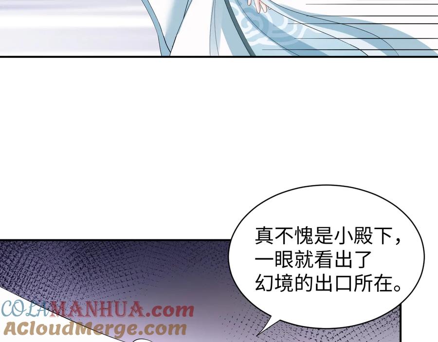 妖尊非要对我负责 - 第103话 编制的命运。 - 第13张图