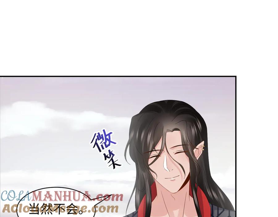 妖尊非要对我负责 - 第103话 编制的命运。 - 第21张图