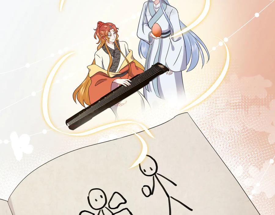 妖尊非要对我负责 - 第103话 编制的命运。 - 第42张图