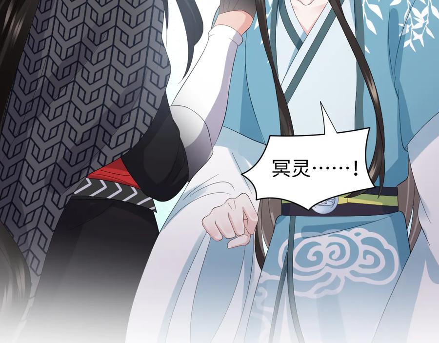 妖尊非要对我负责 - 第103话 编制的命运。 - 第16张图