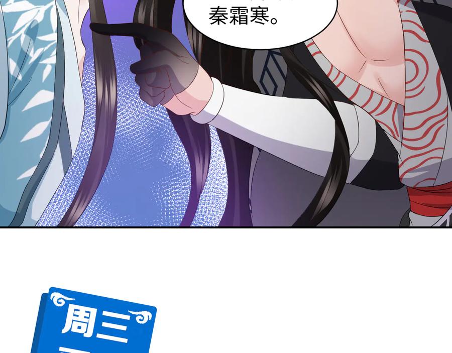 妖尊非要对我负责 - 第103话 编制的命运。 - 第112张图