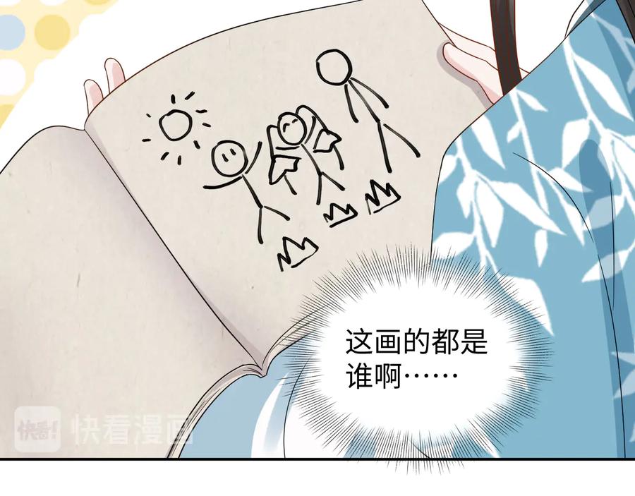 妖尊非要对我负责 - 第103话 编制的命运。 - 第35张图