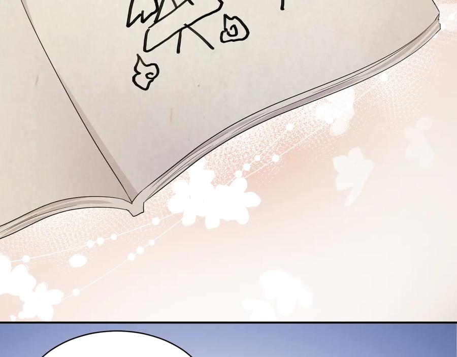 妖尊非要对我负责 - 第103话 编制的命运。 - 第43张图