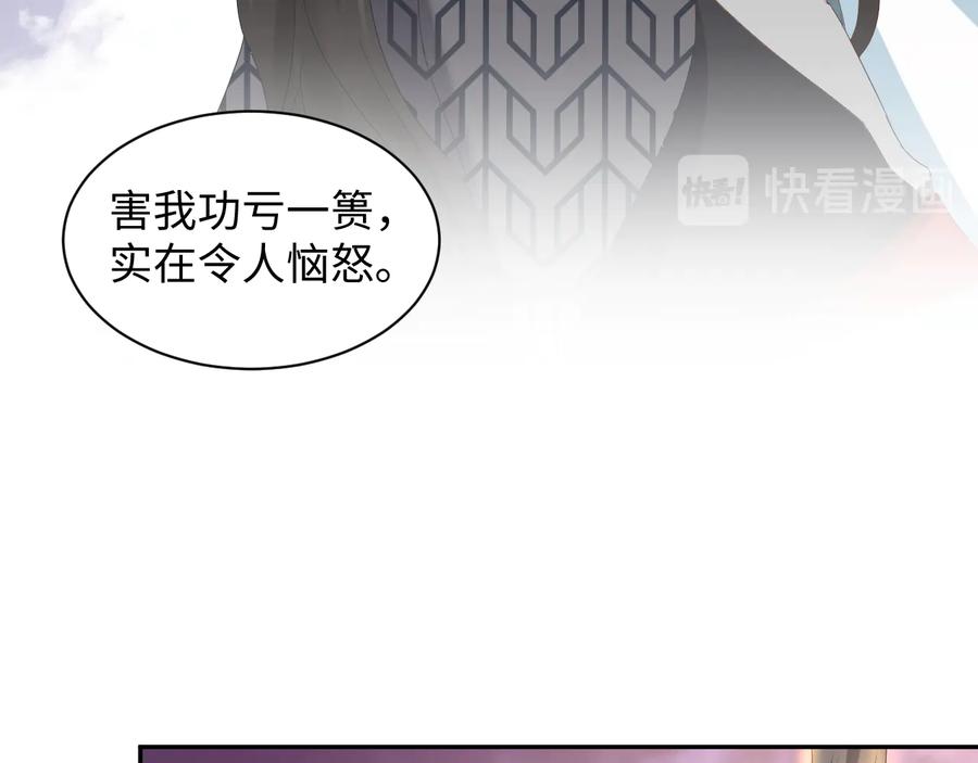 妖尊非要对我负责 - 第103话 编制的命运。 - 第100张图