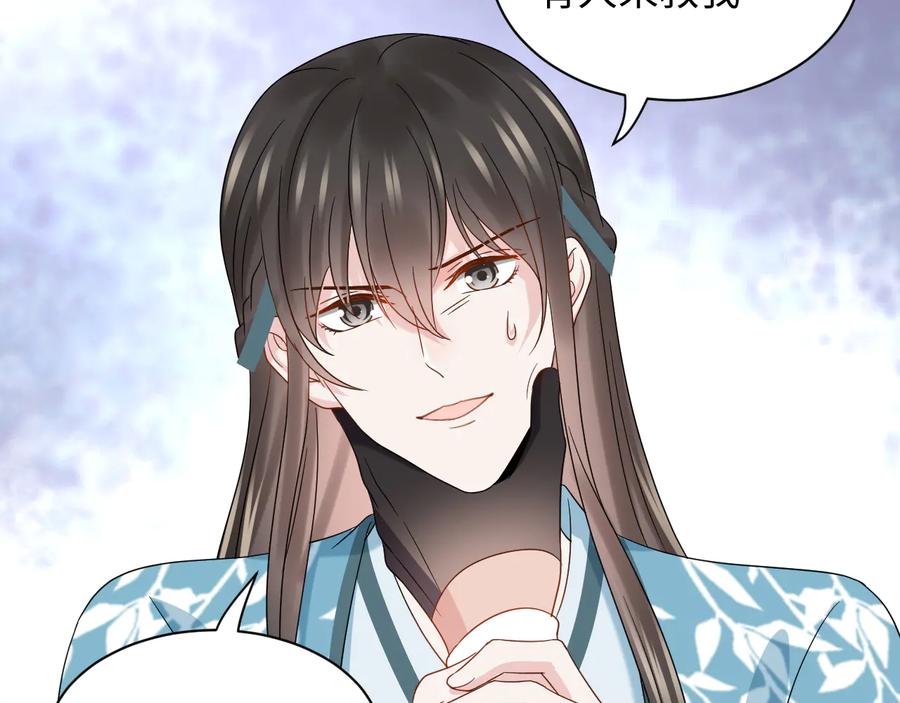 妖尊非要对我负责 - 第103话 编制的命运。 - 第92张图