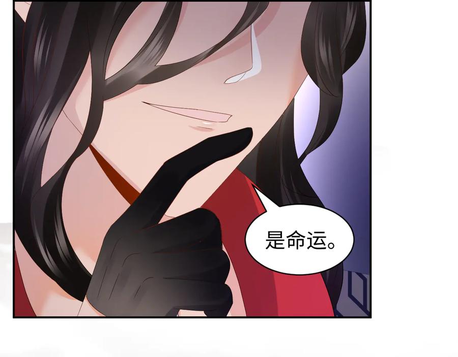 妖尊非要对我负责 - 第103话 编制的命运。 - 第52张图