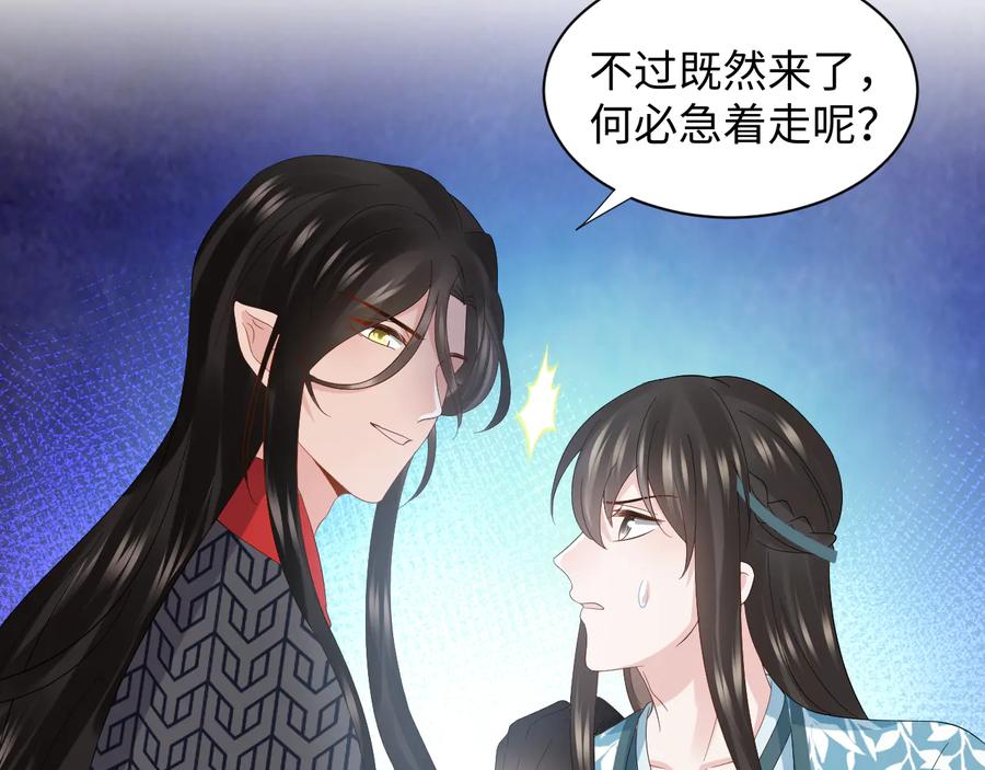 妖尊非要对我负责 - 第103话 编制的命运。 - 第15张图