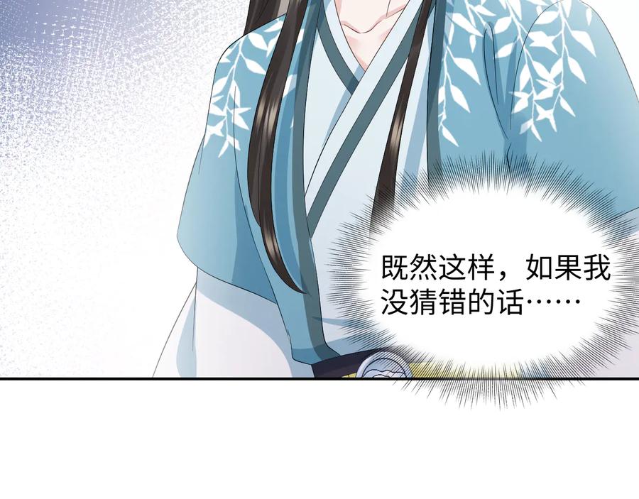 妖尊非要对我负责 - 第103话 编制的命运。 - 第10张图